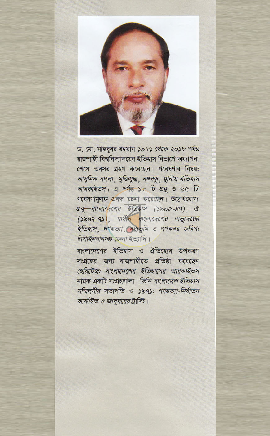 পাতা 12