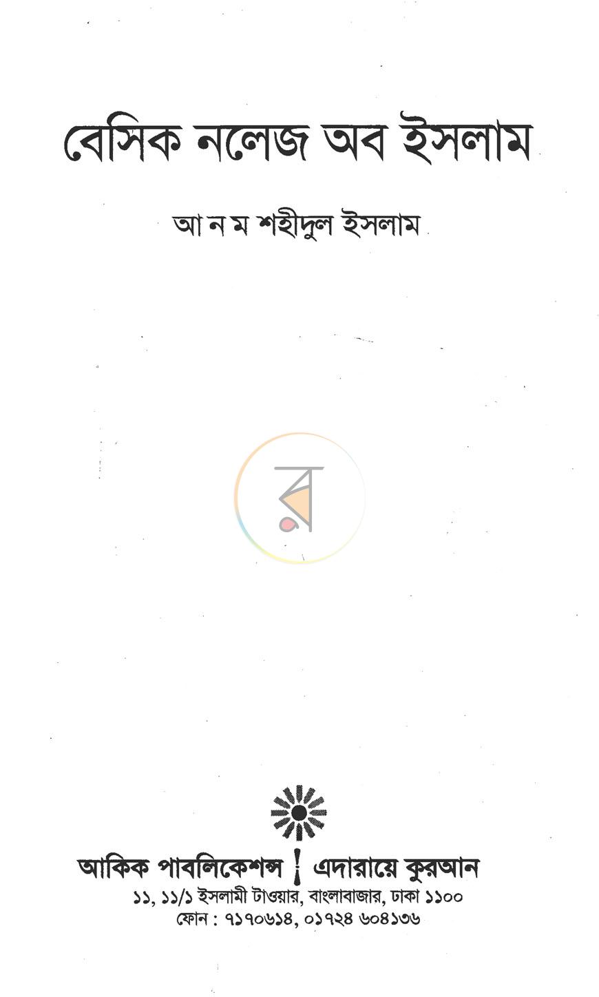 পাতা 1