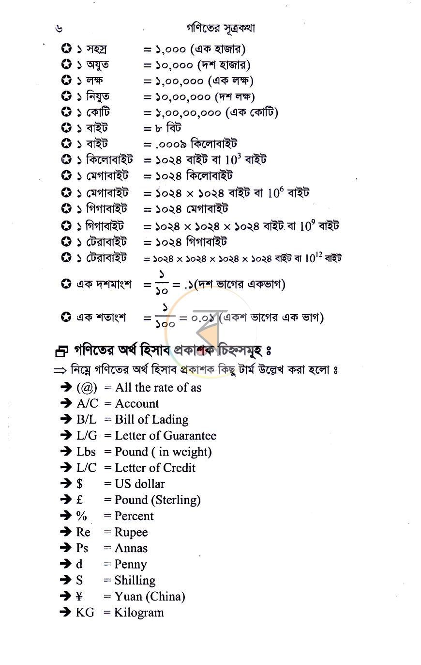 পাতা 11
