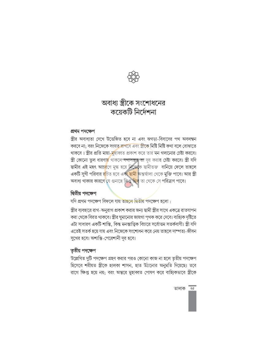 পাতা 11