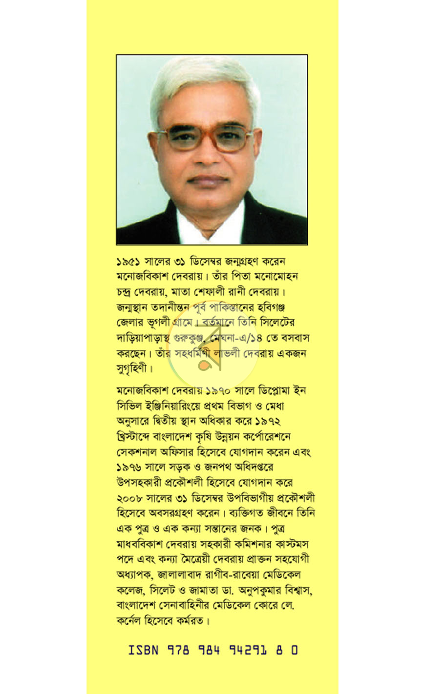 পাতা 11