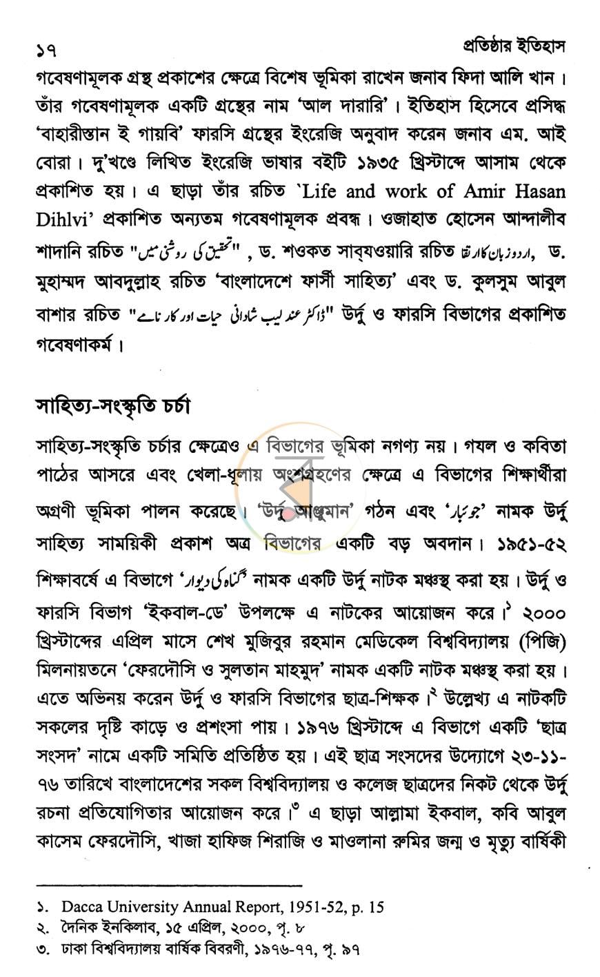 পাতা 12