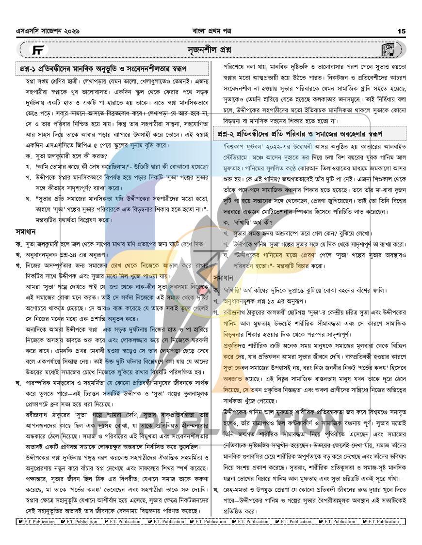 পাতা 15
