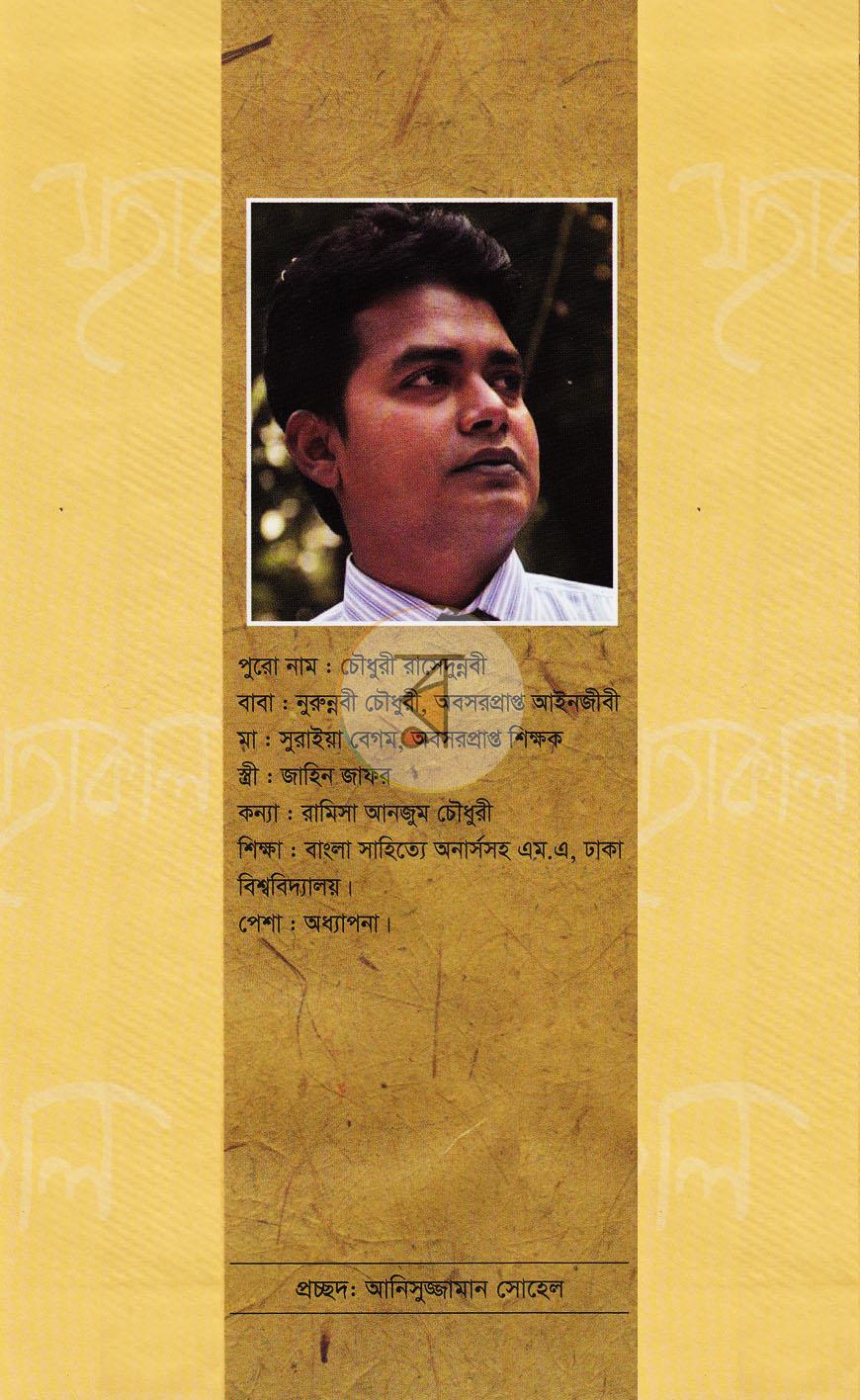 পাতা 13