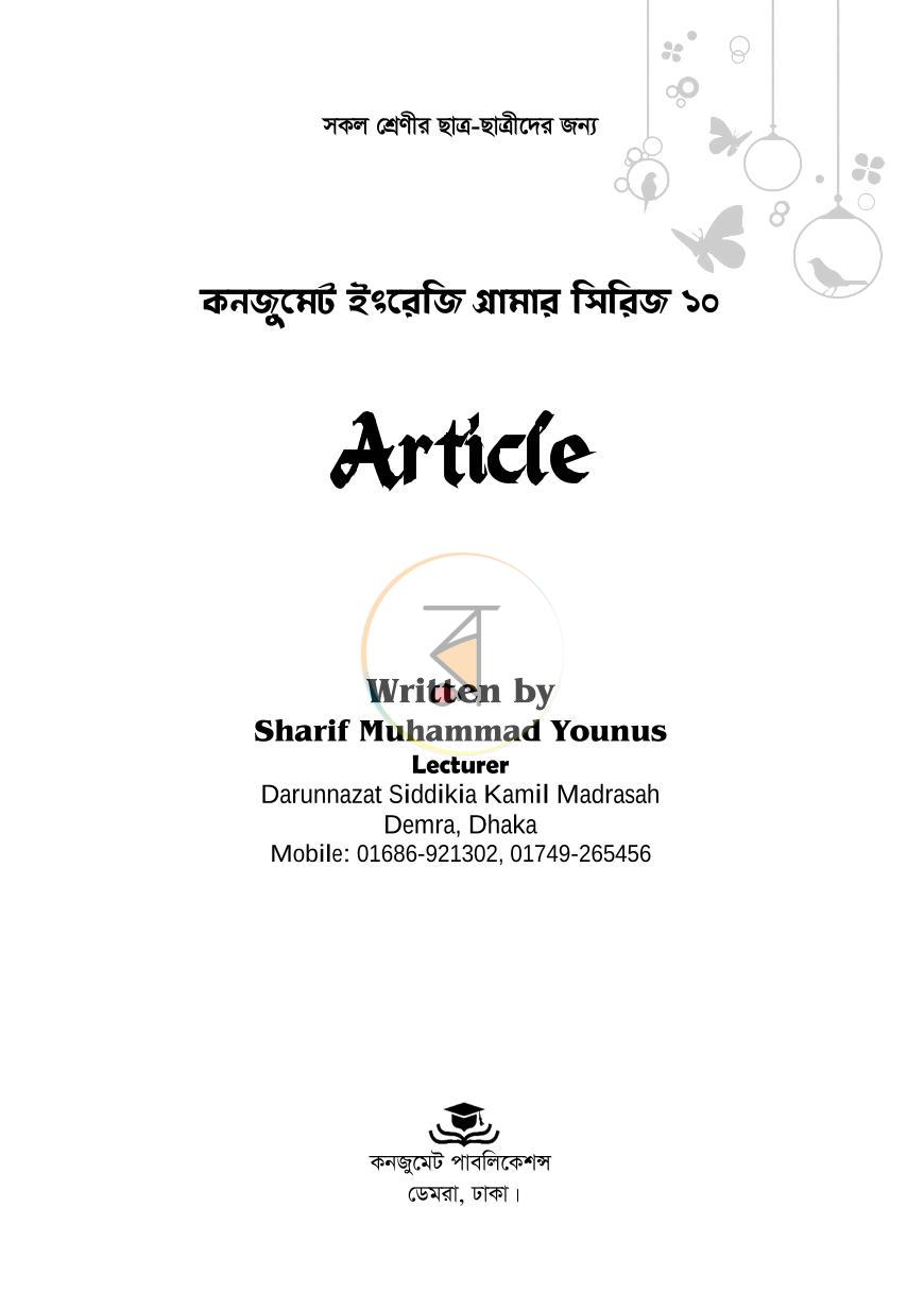 পাতা 1