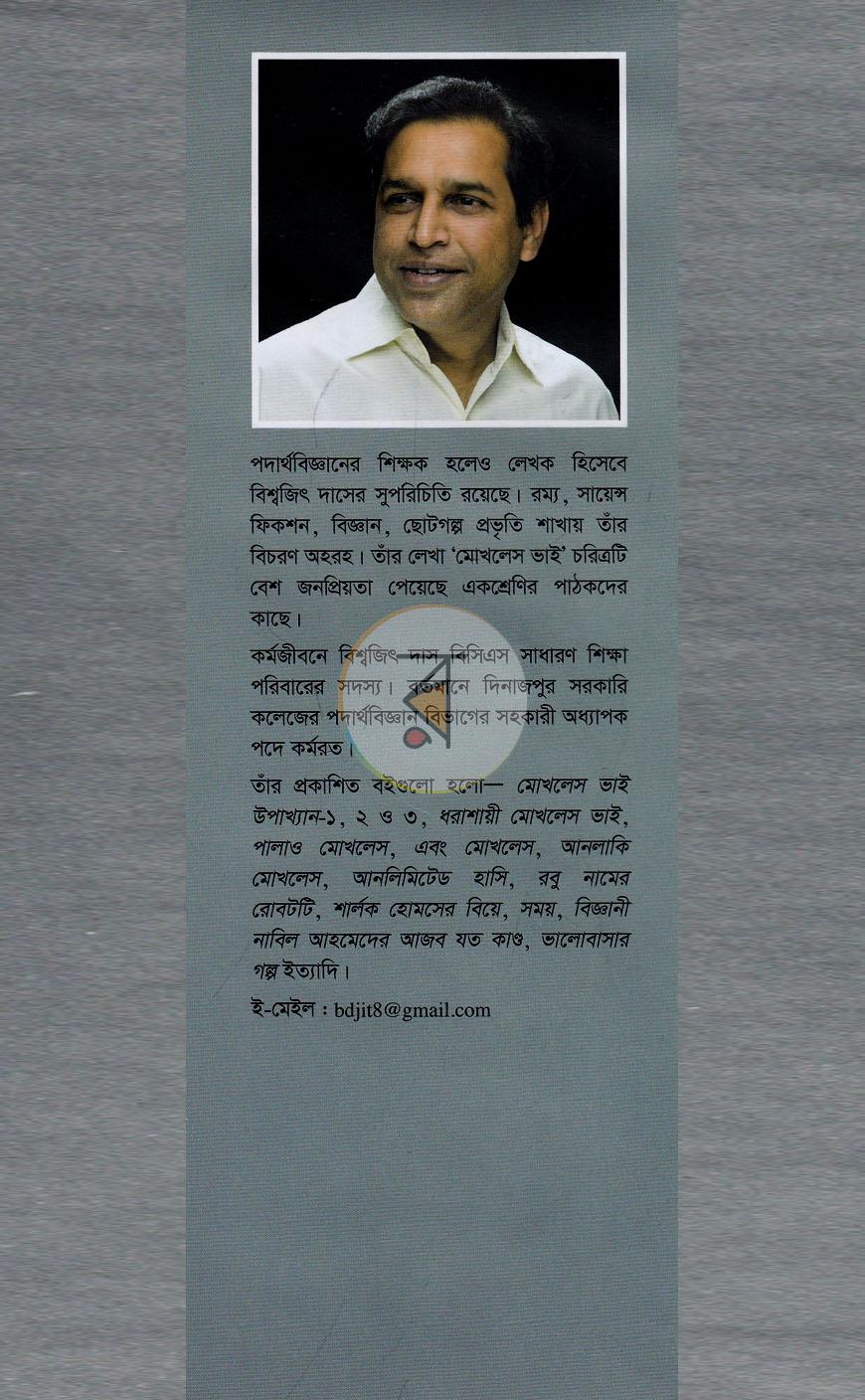 পাতা 10