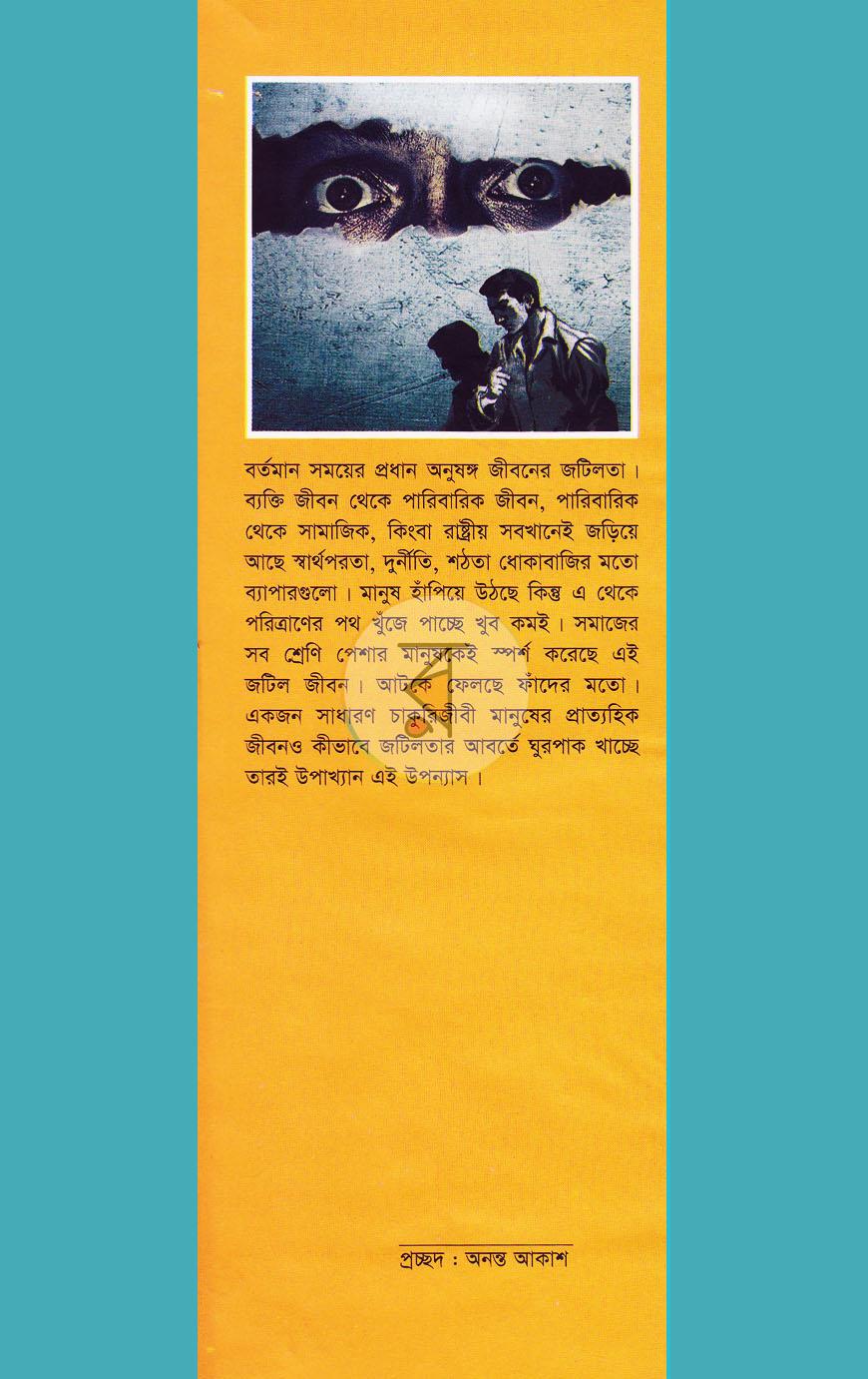 পাতা 1
