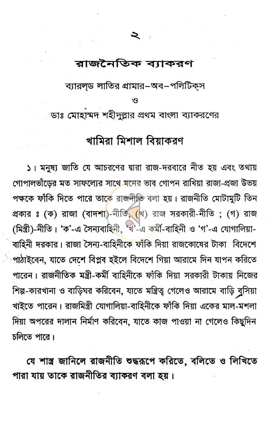 পাতা 5