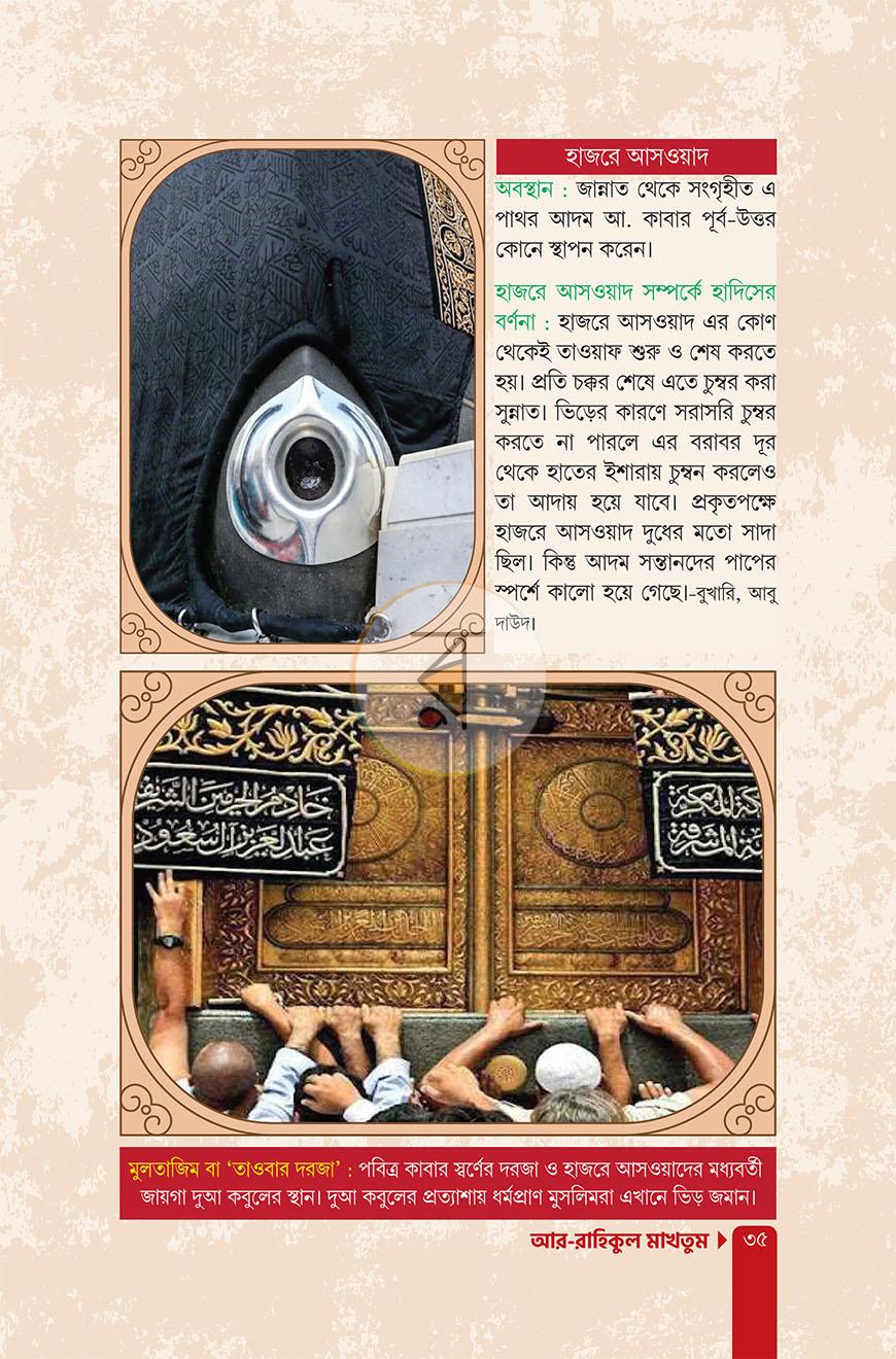 পাতা 32