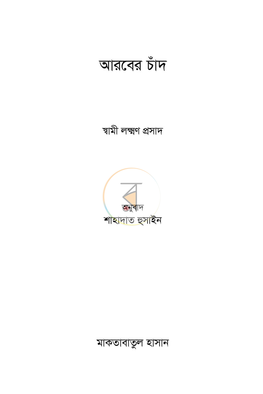 পাতা 1