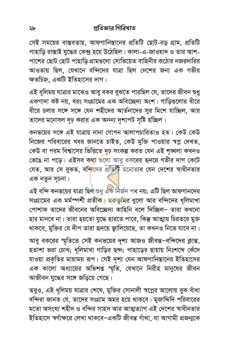 পাতা 13