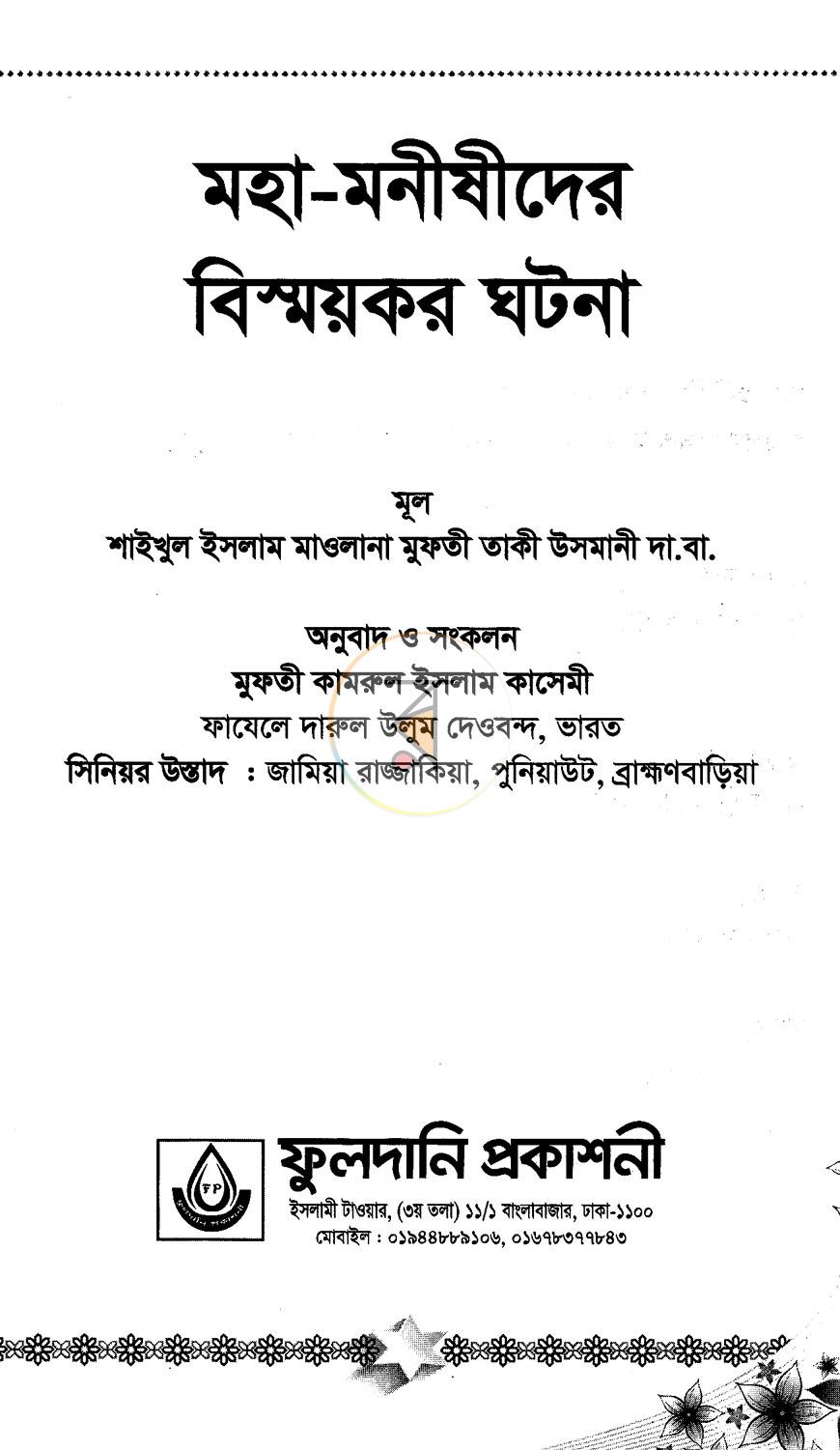 পাতা 1