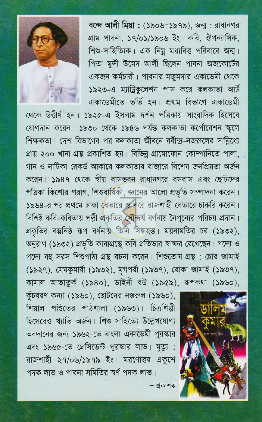 পাতা 9
