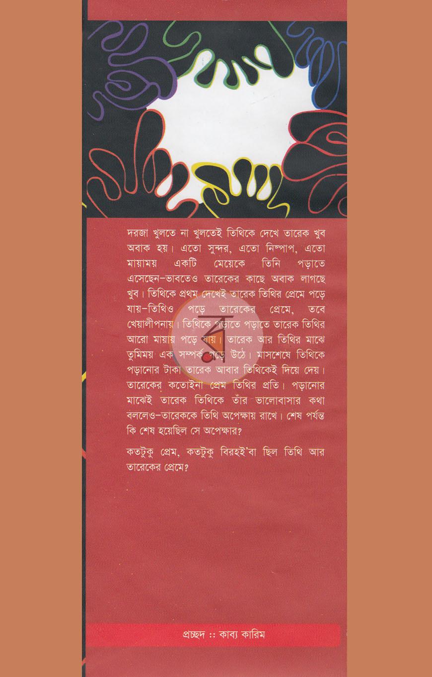 পাতা 1