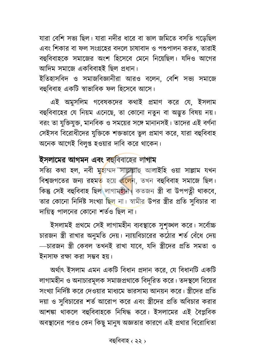 পাতা 17