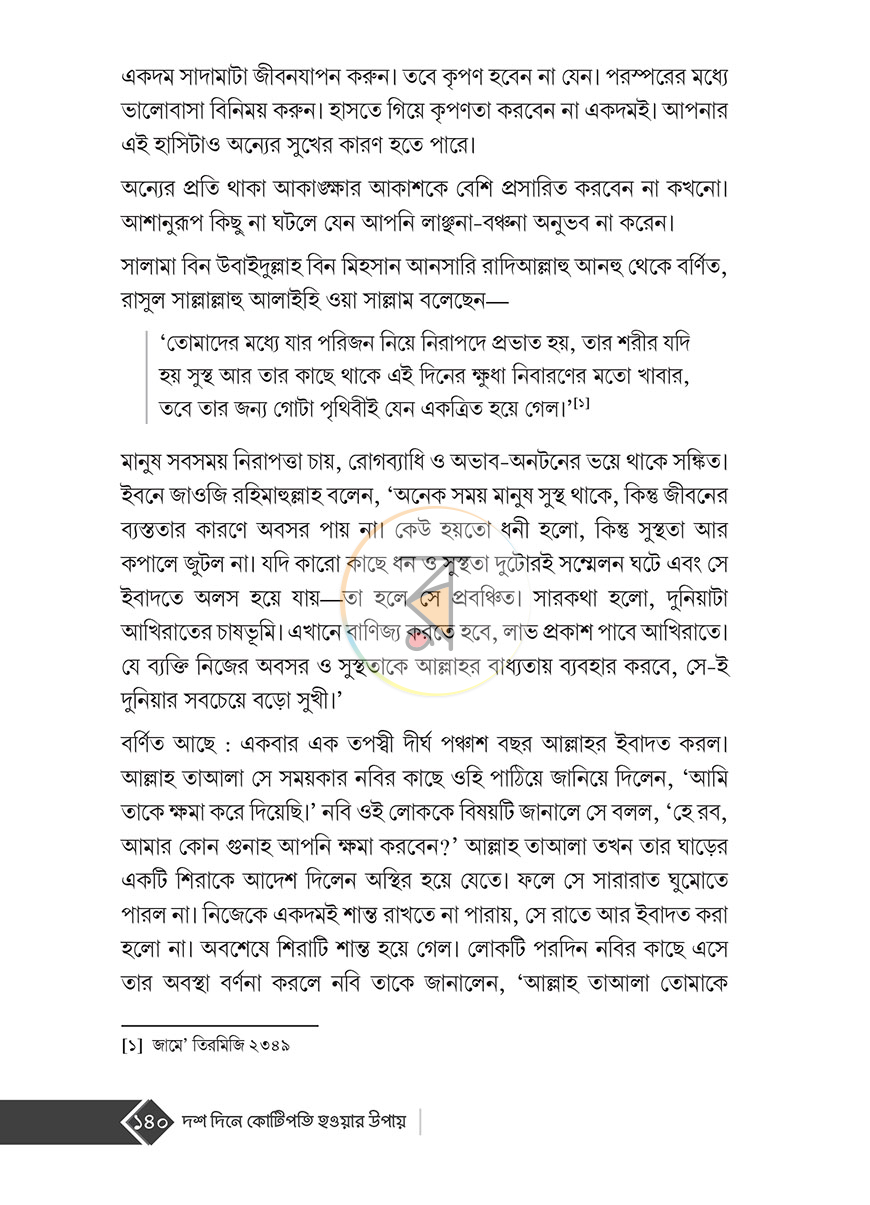 পাতা 16