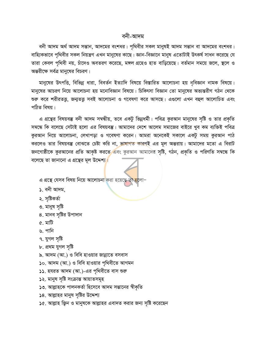 পাতা 1