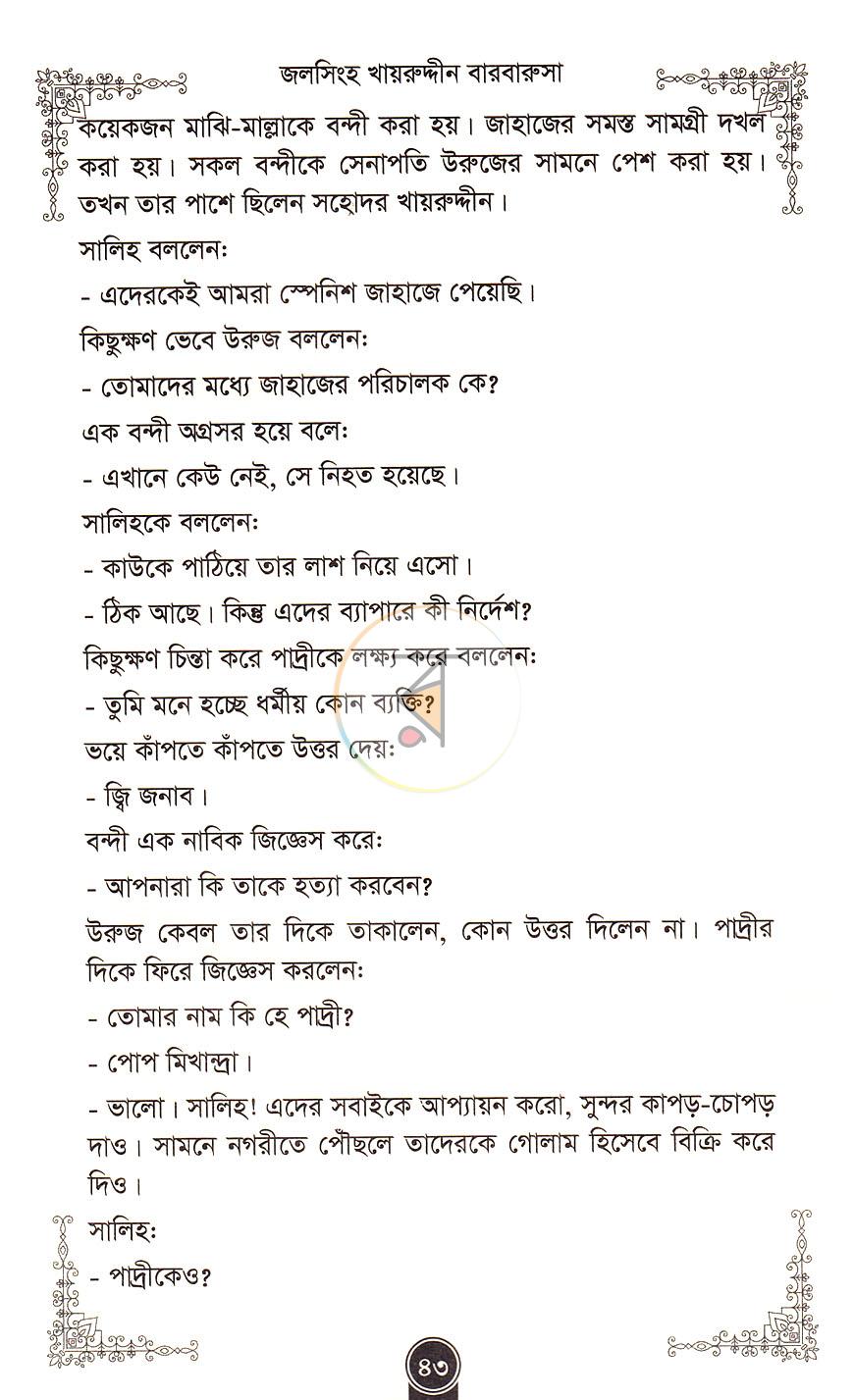 পাতা 19