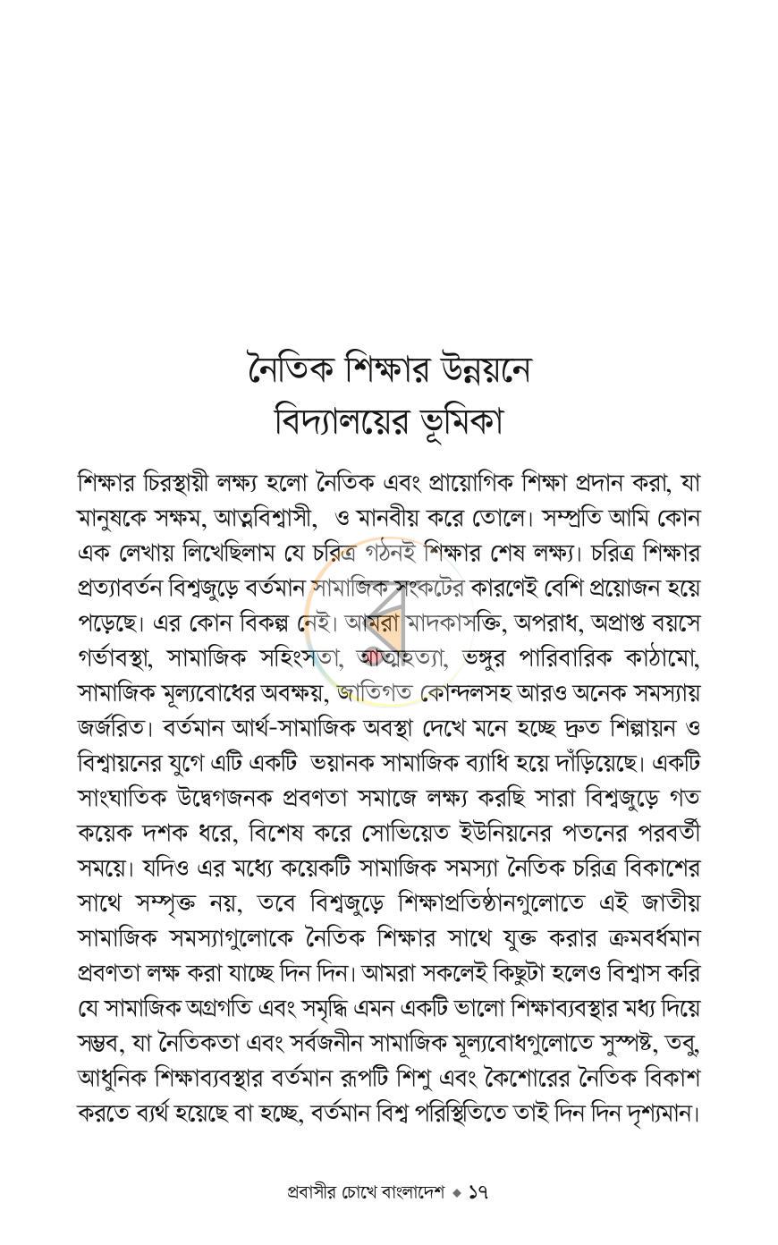 পাতা 12
