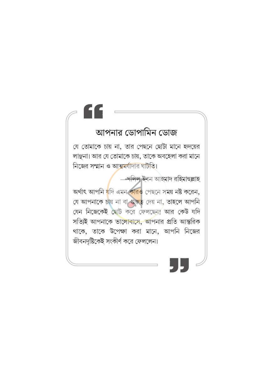 পাতা 20