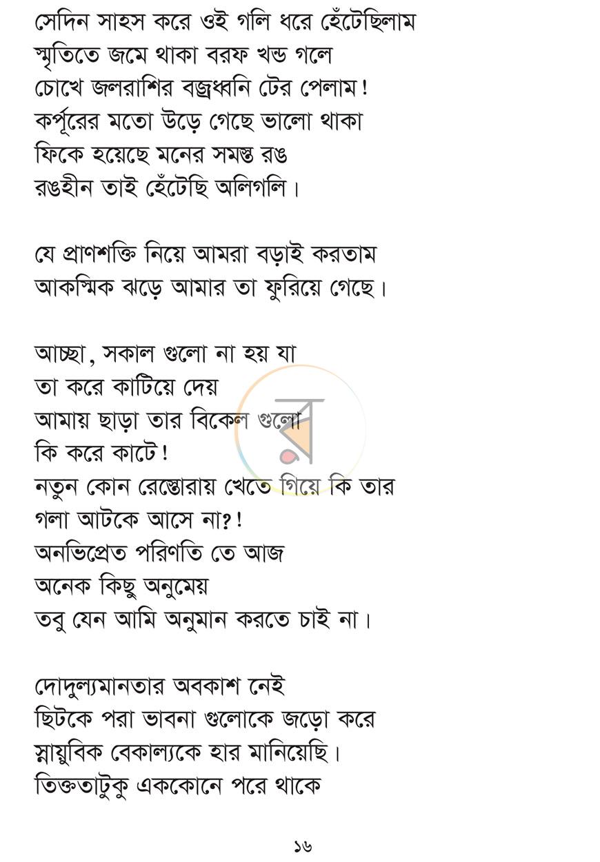 পাতা 5