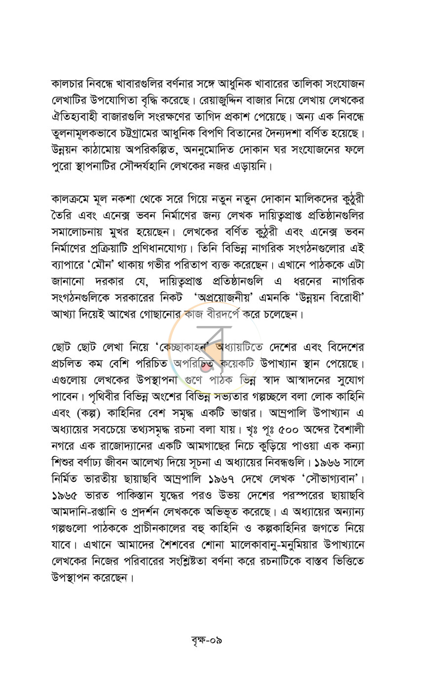 পাতা 3