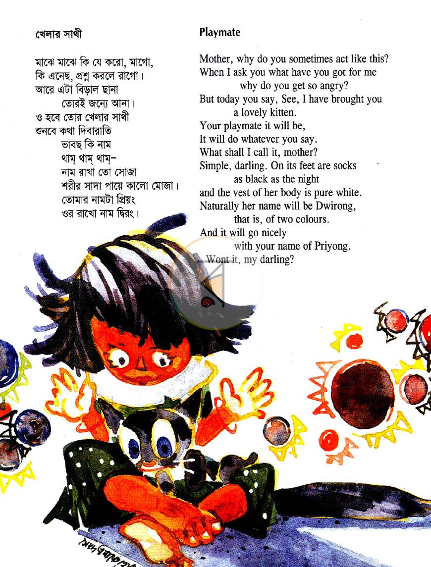 পাতা 4