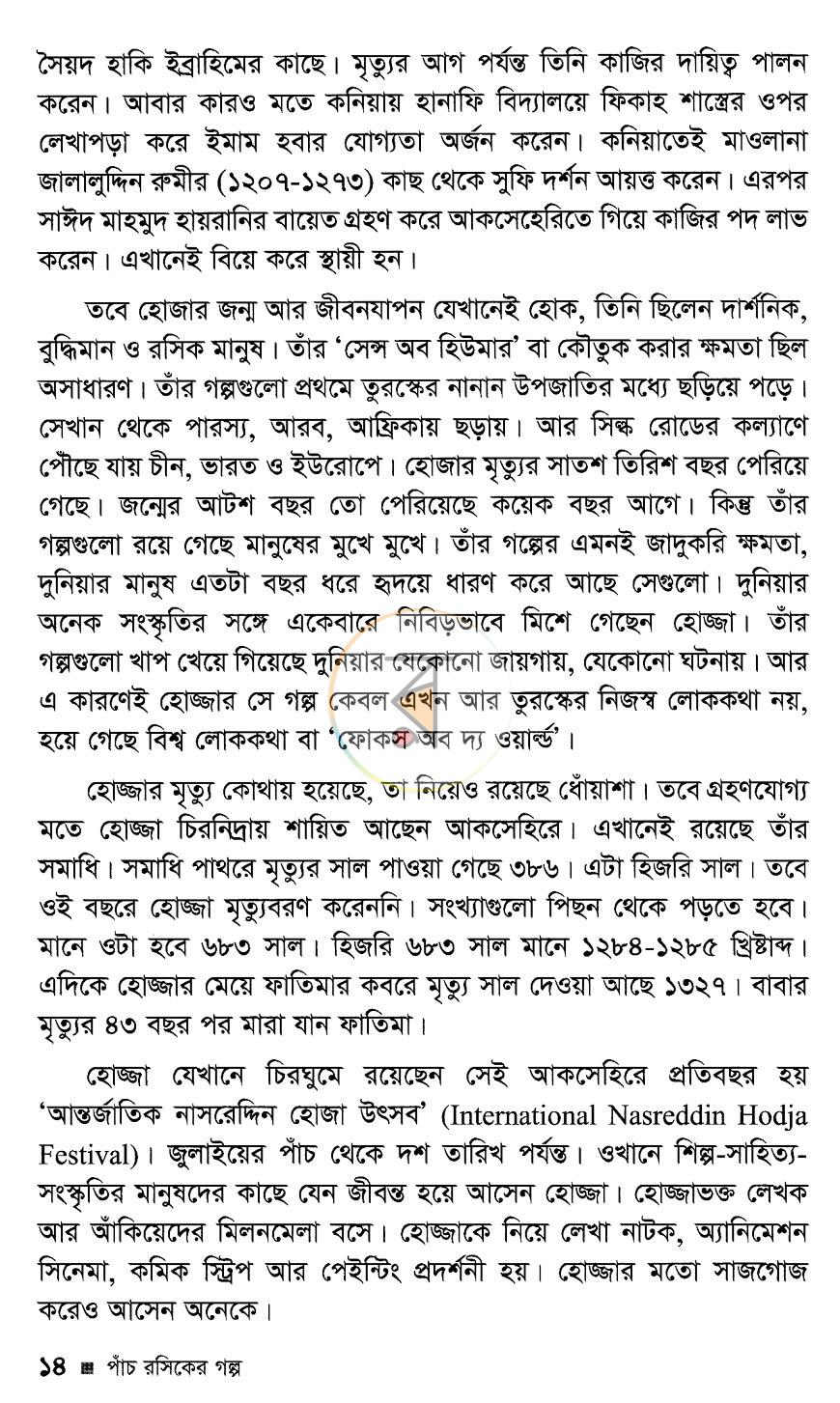 পাতা 6