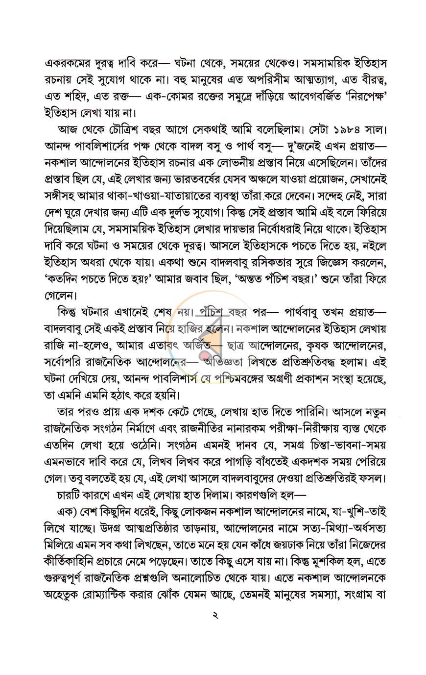 পাতা 3