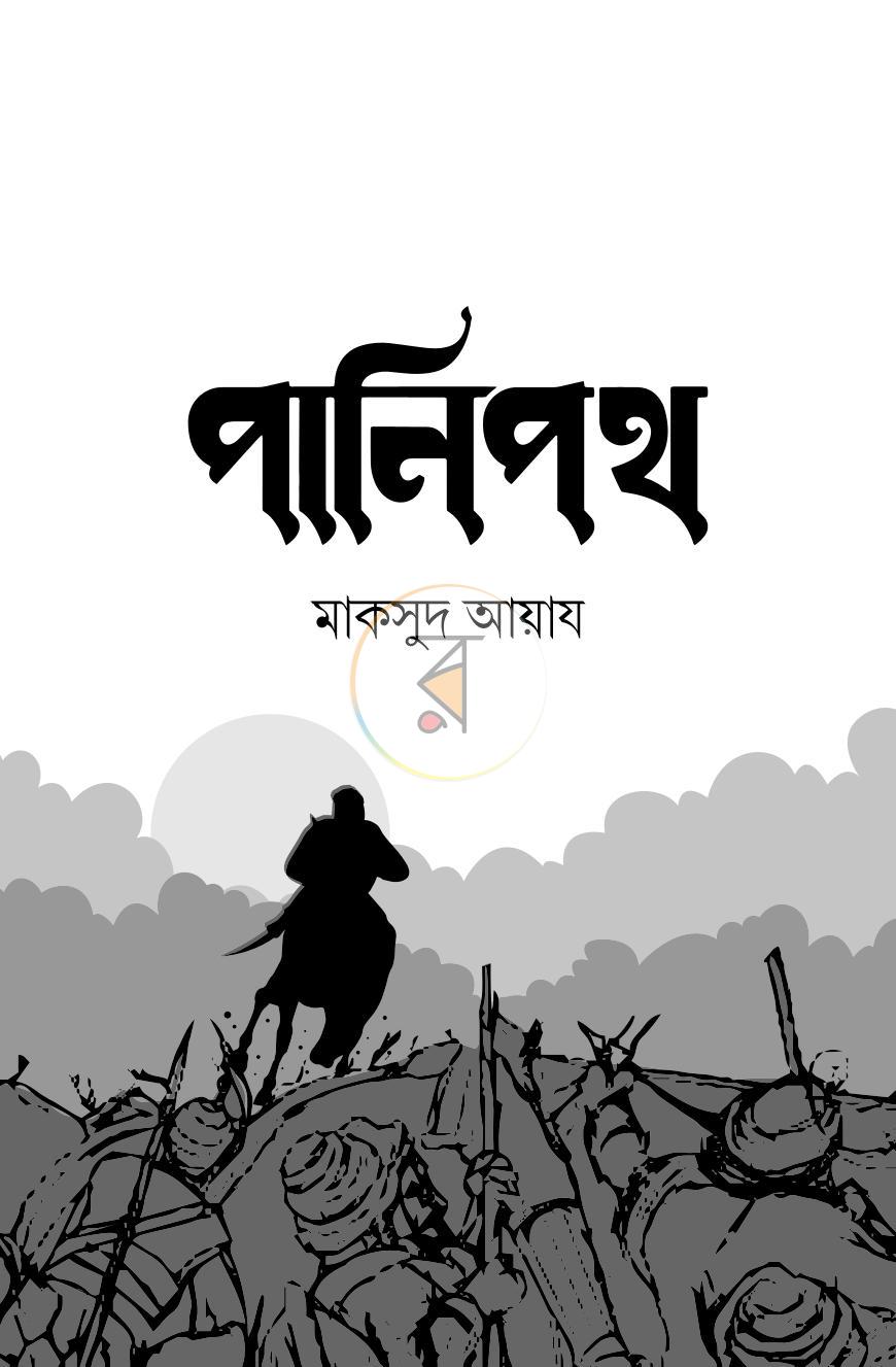 পাতা 1