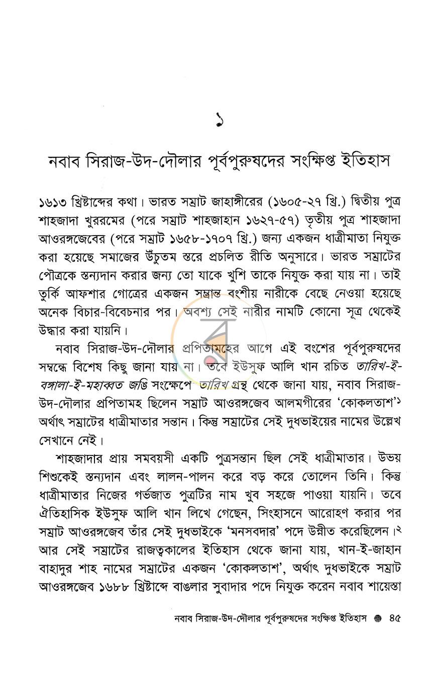 পাতা 9