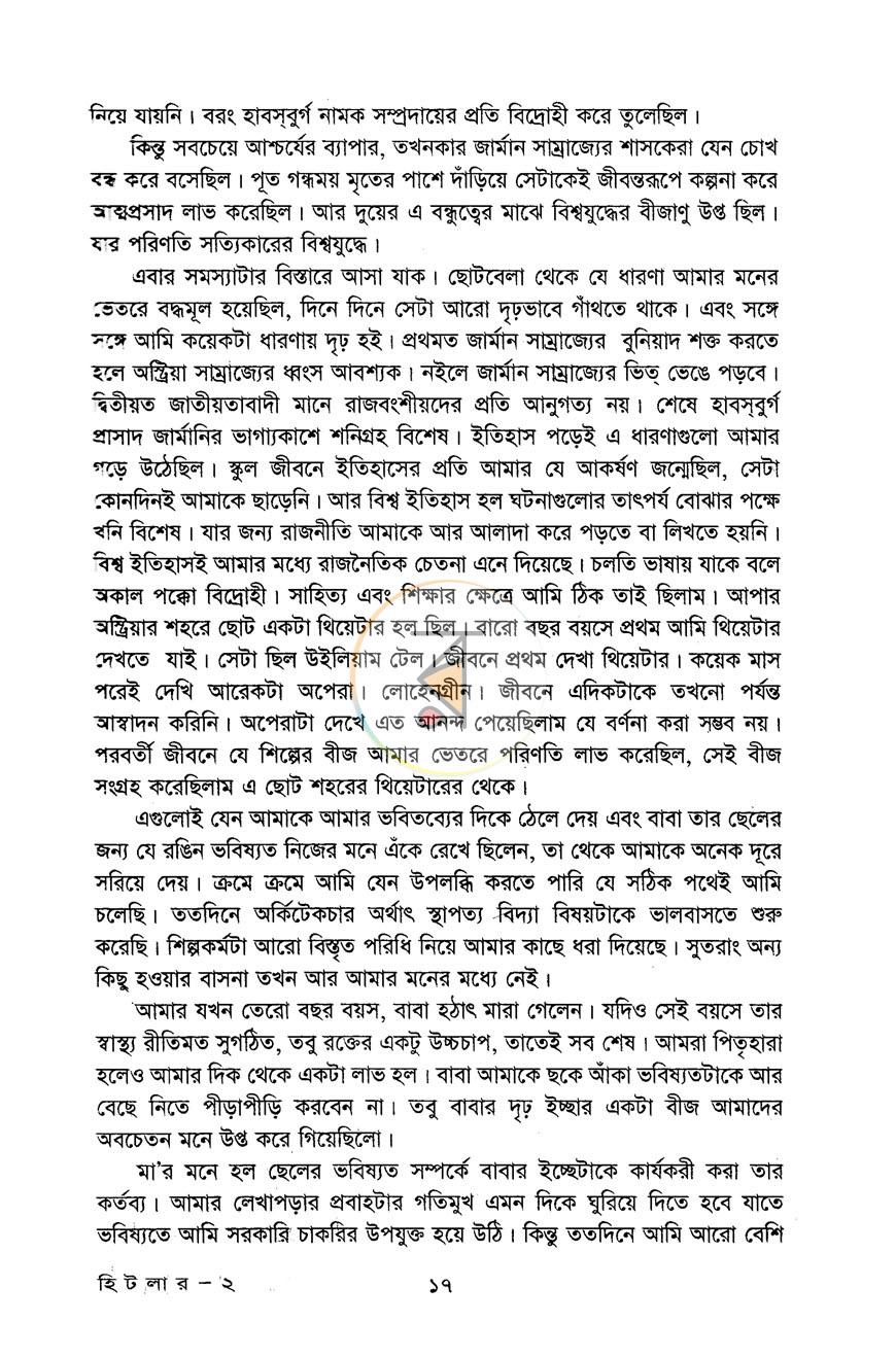 পাতা 10