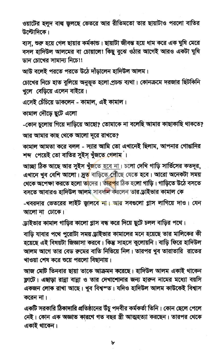 পাতা 5