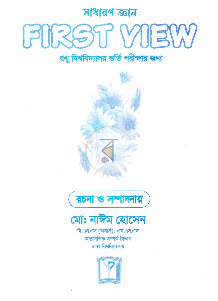 পাতা 1