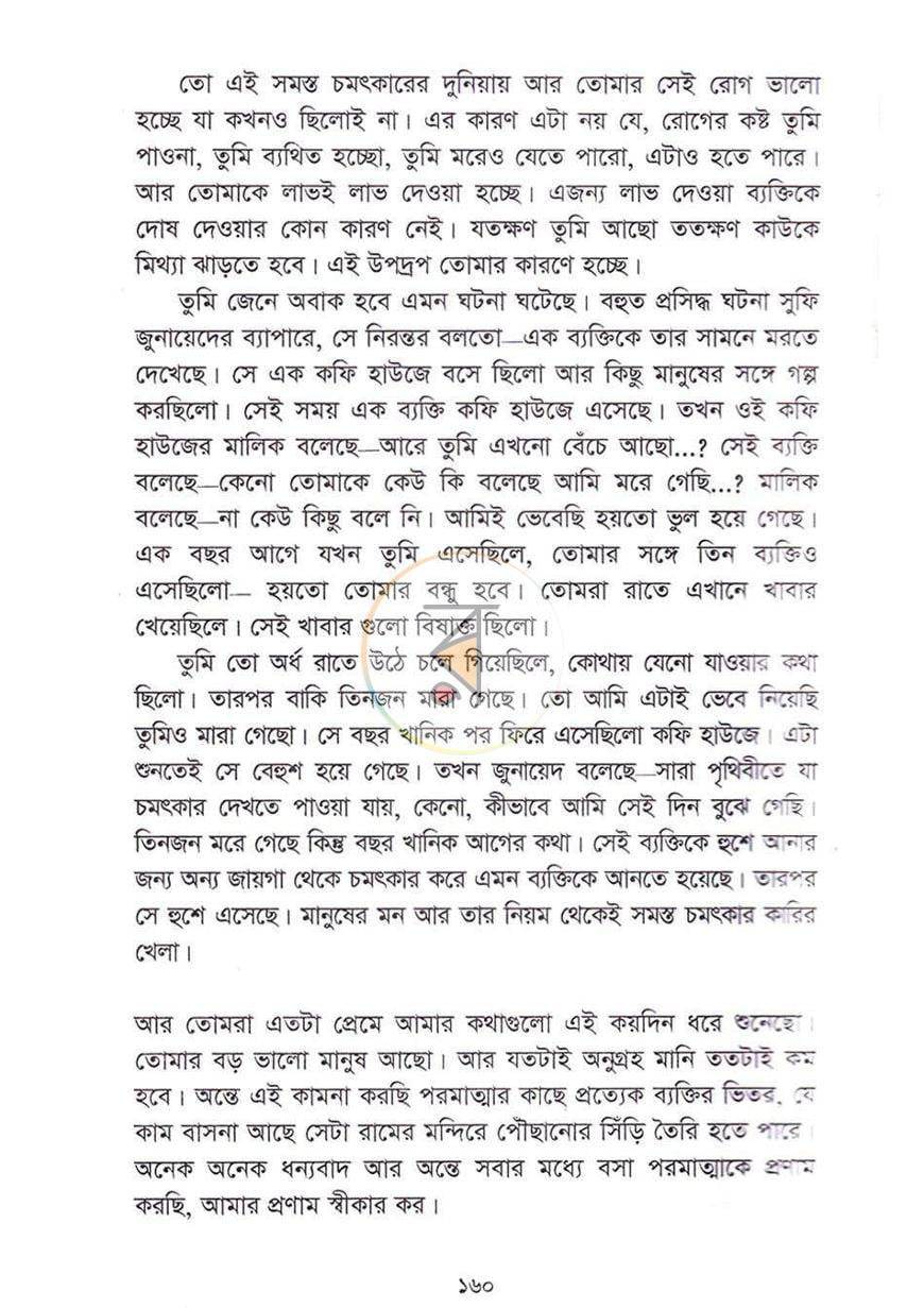 পাতা 10