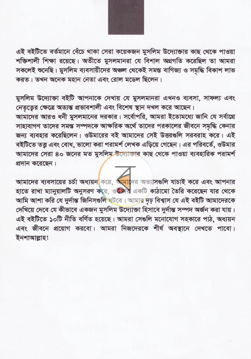 পাতা 10
