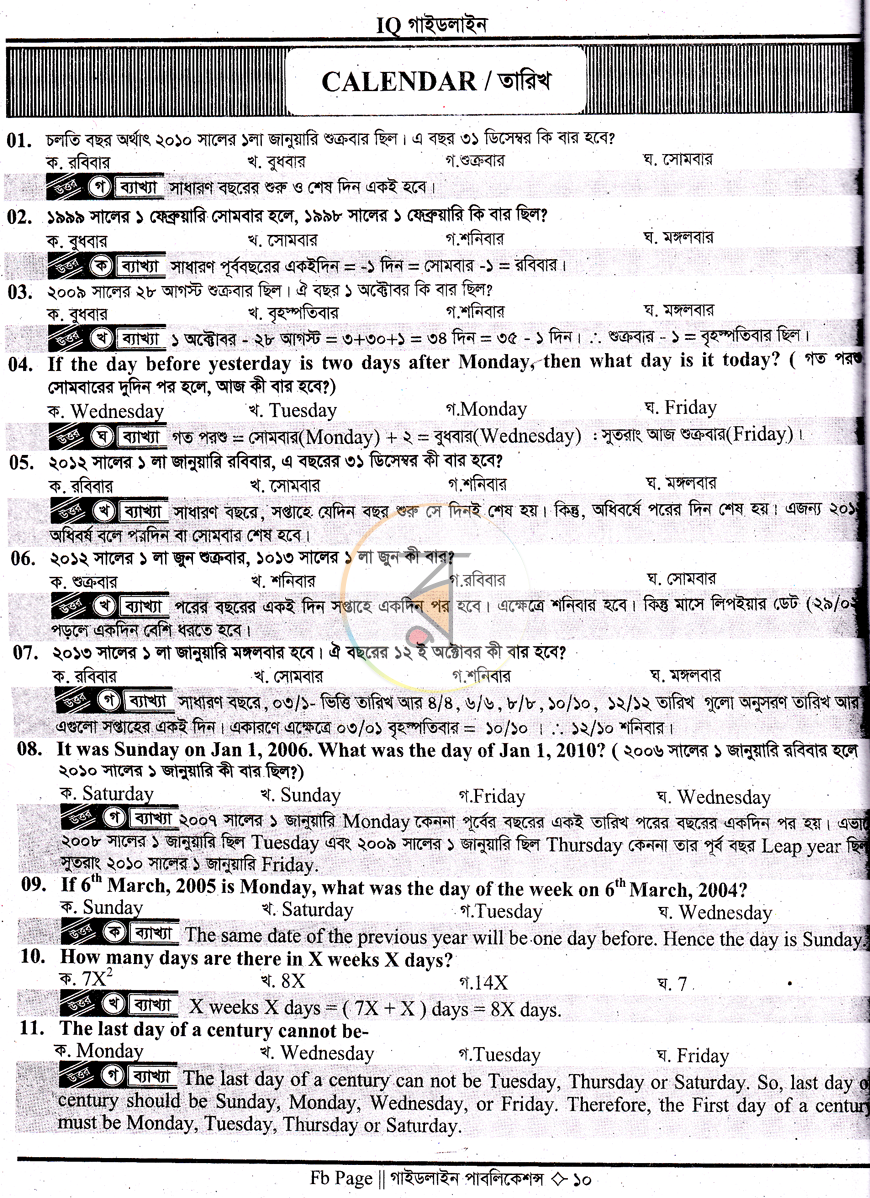 পাতা 7