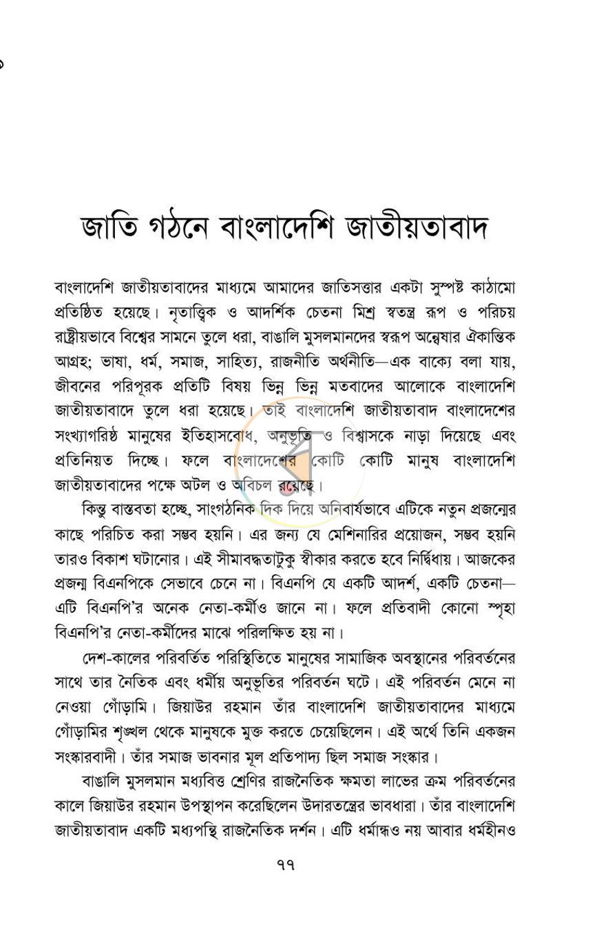পাতা 17