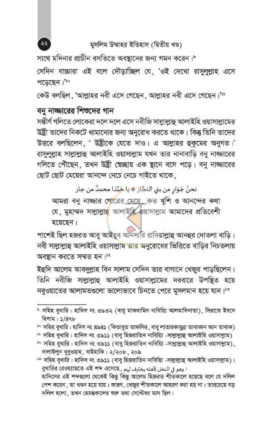 পাতা 78