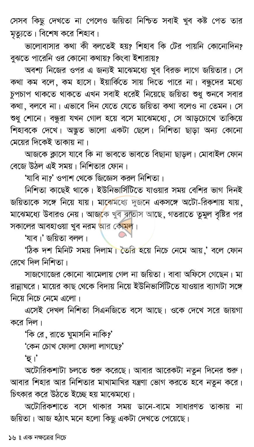 পাতা 13