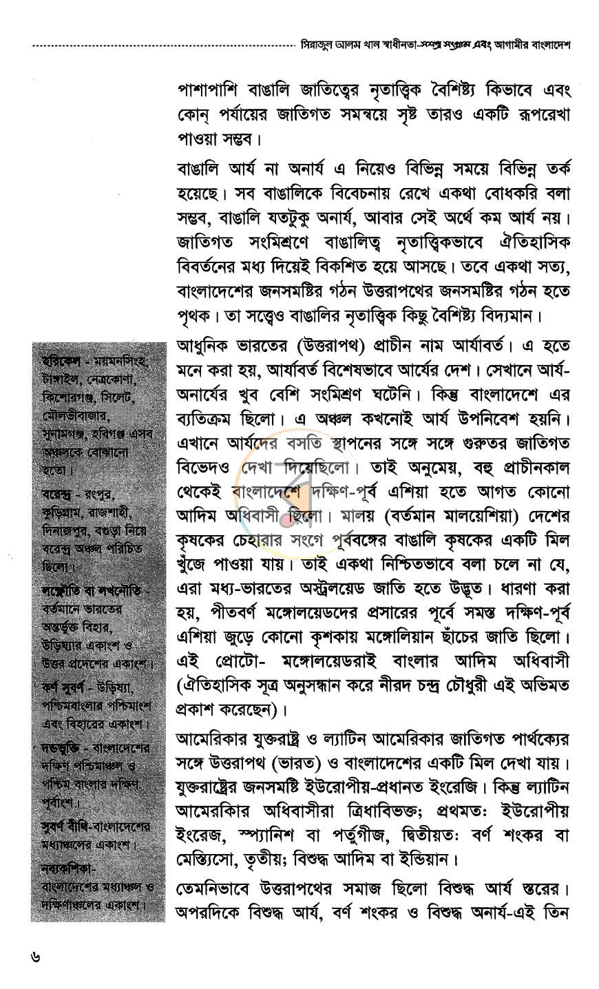 পাতা 11