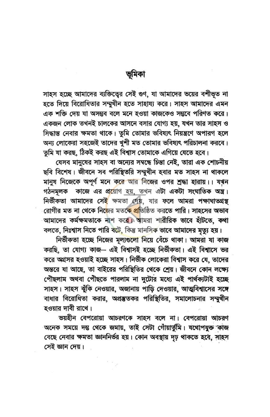 পাতা 2