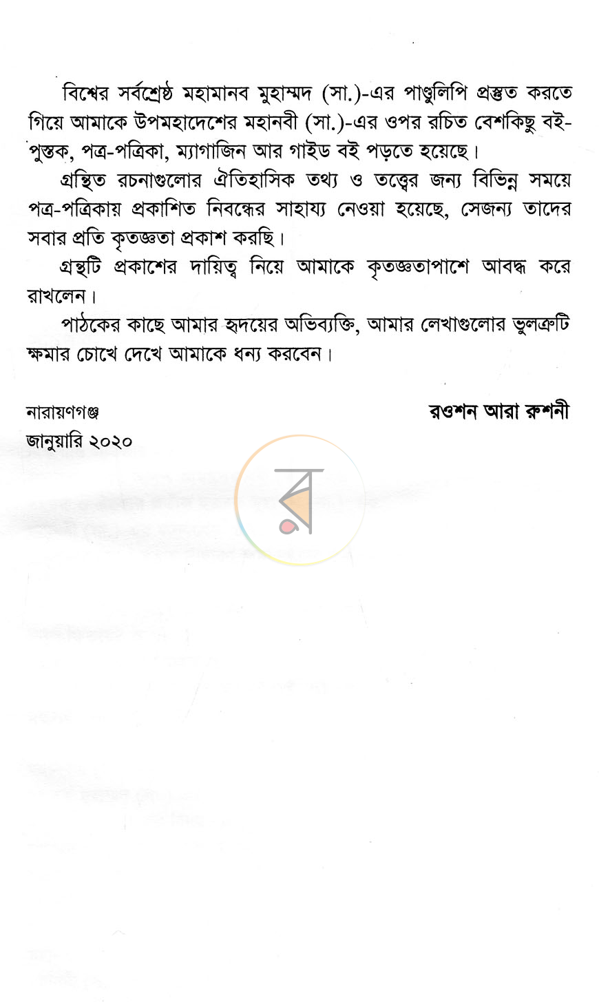 পাতা 5