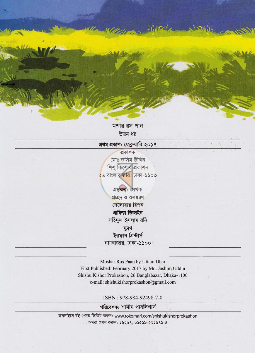 পাতা 2