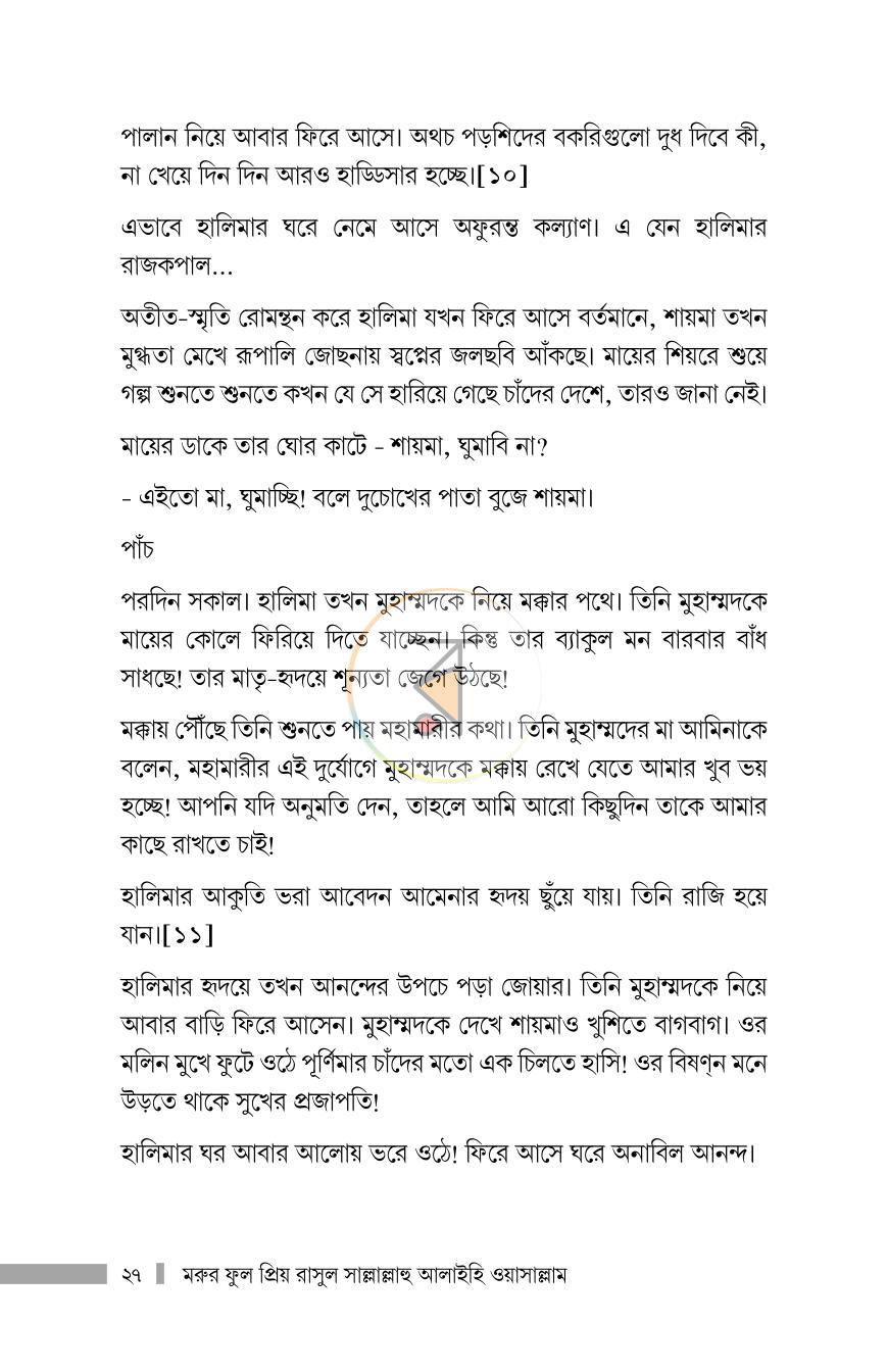 পাতা 11