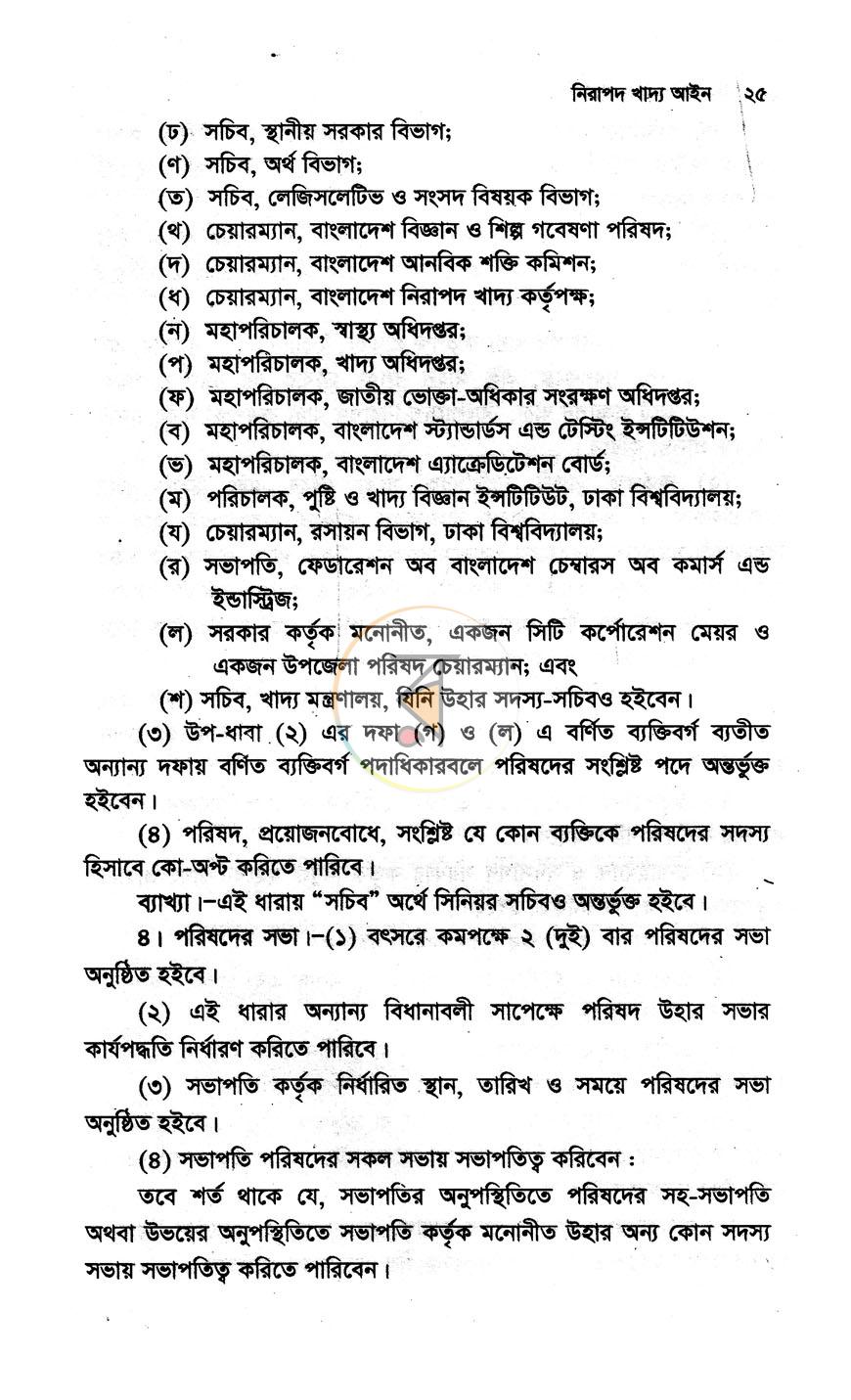 পাতা 12