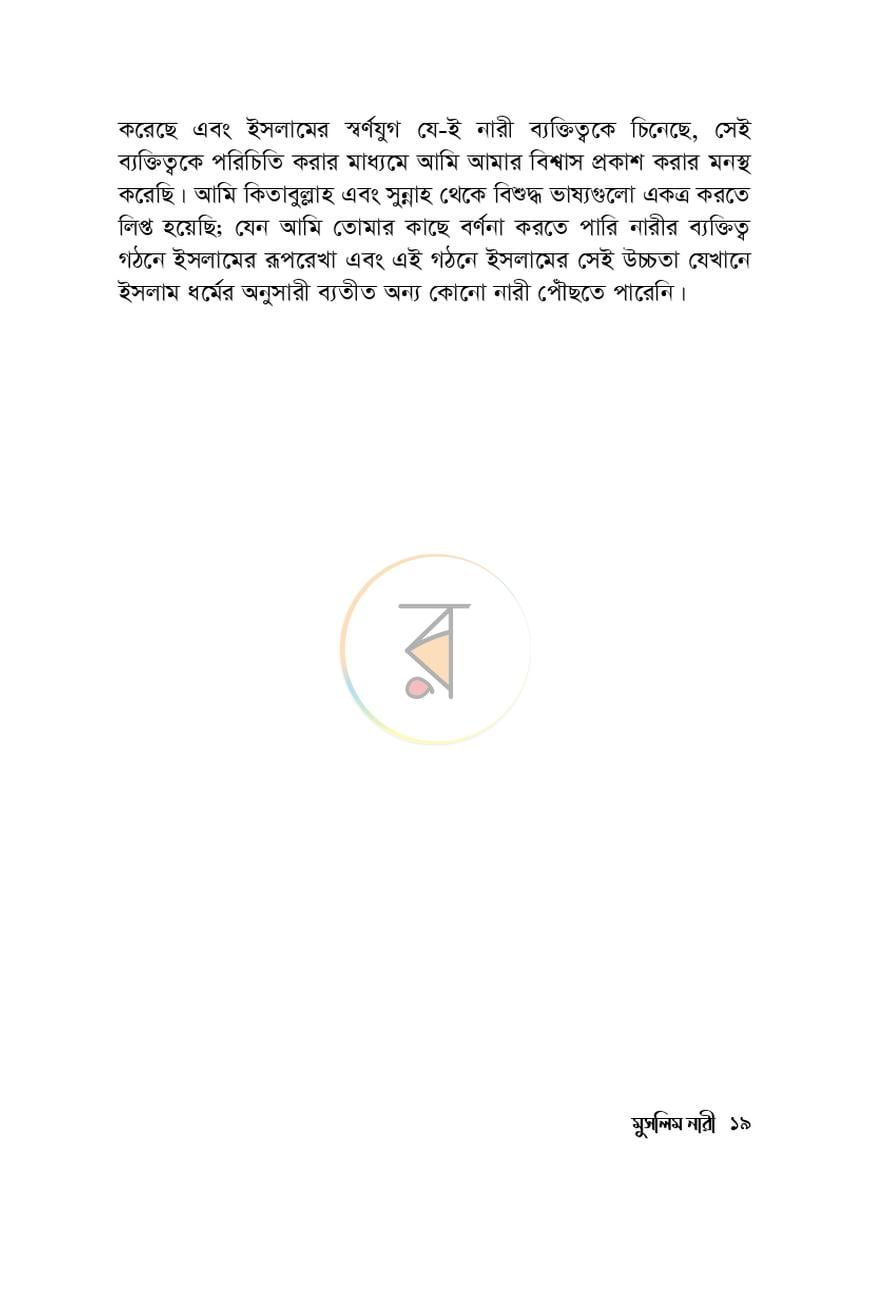 পাতা 15