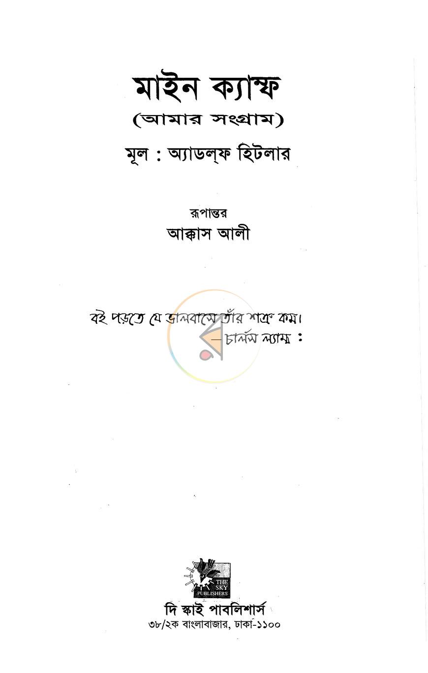 পাতা 1