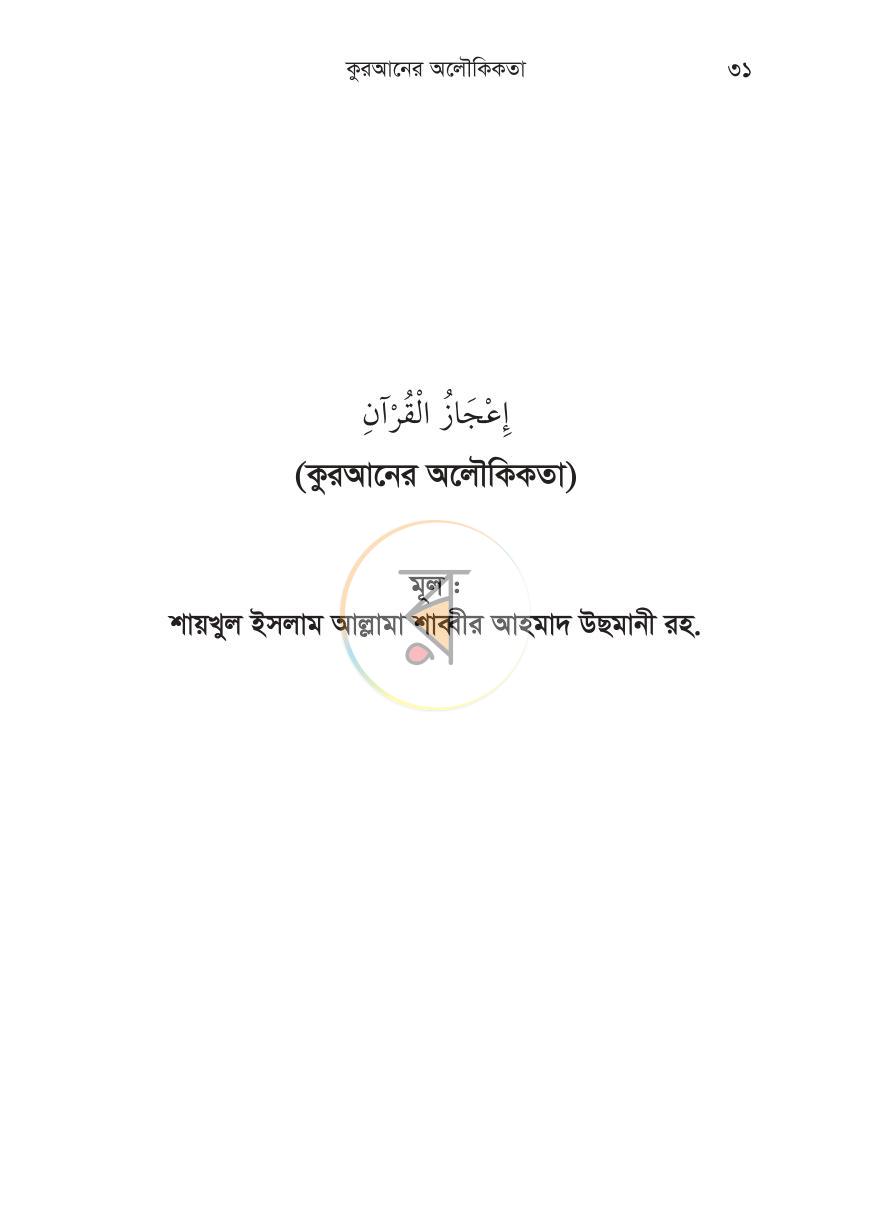 পাতা 22