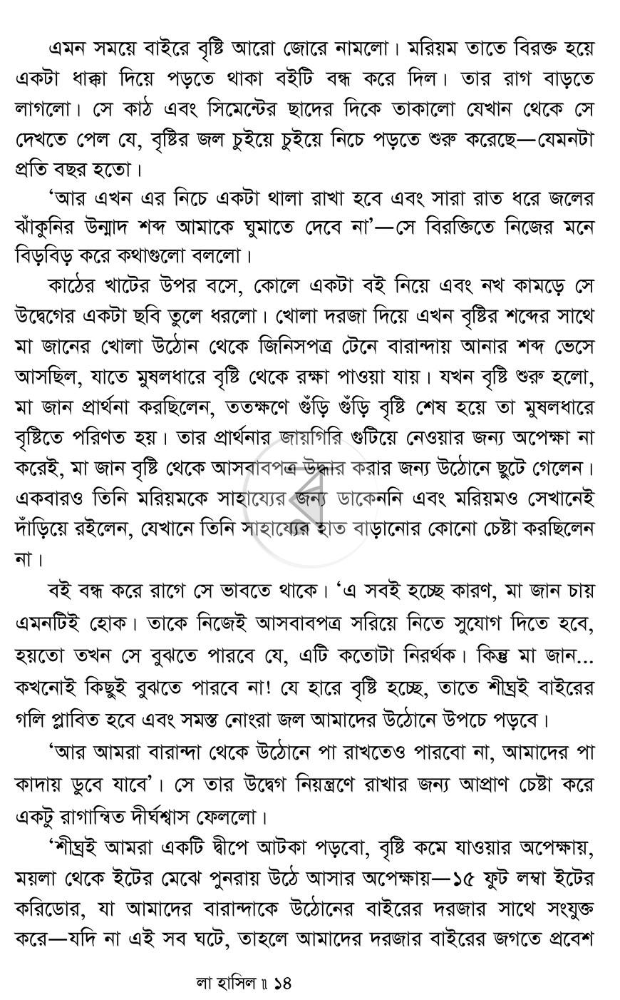 পাতা 9